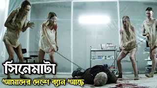 Breeder 2020 পুরো সিনেমা বাংলায়  Movie Explained in Bangla [upl. by Pironi]