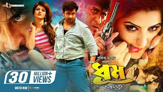 Dhumketu ধূমকেতু  Shakib Khan  Pori Moni  Tanha Tasnia  New Bangla Movie 2021 [upl. by Htebasil522]