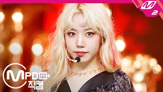 MPD직캠 에이핑크 김남주 직캠 4K ‘덤더럼 Dumhdurum’ Apink NAMJOO FanCam  MCOUNTDOWN2020423 [upl. by Harbard685]