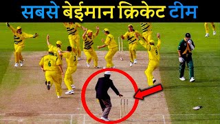 Biggest Cheatings in Cricket by Australia  Cricket Musing [upl. by Niwrek]