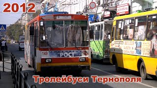 Тролейбуси Тернополя 2012 рік [upl. by Atat111]