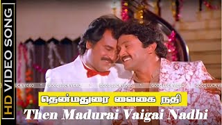 Thenmadurai Vaigainadhi Sad Version   Dharmathi Thalaivan  Rajini Sad Songs  Ilayaraja Songs [upl. by Tallulah]