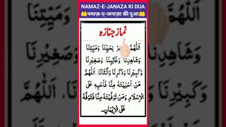 Namaze janaza ki namazduet islamicprayer [upl. by Torrance377]