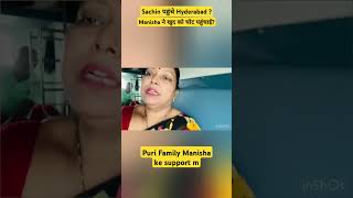 Sachin Hyderabad pahuch gaye 🤔 sachinmanisha nehaashishtiwari apsaramom reactionvideo [upl. by Ecneitap]