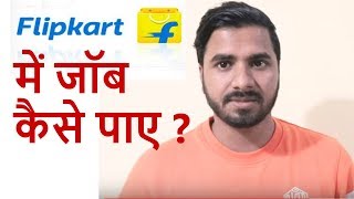 Flipkart Job  Work From Home Jobs  Salary 40k  Freshers Jobs  Anyone Can Apply 😲😲😲 [upl. by Michaeu]