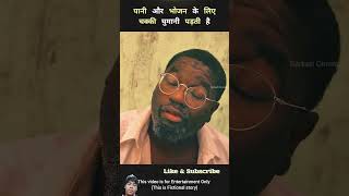 This man turns in the mill explained in hindi shorts millionviews facts [upl. by Lissa]