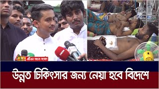 গু x লি র ক্ষত নিয়ে মেডিকেলের কাতরাচ্ছে শিক্ষার্থীরা। ATN Bangla News [upl. by Airalav944]