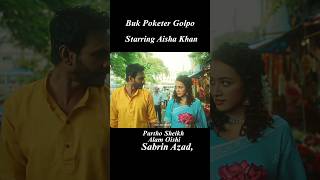 Starring Aisha KhanAlam OishiPartho Sheikh  Sabrin Azad KaziAsifahamed natok starring short [upl. by Nottarts]