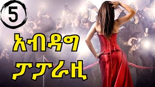 የሳሮን አዲሱ ዲንፕል  ሳሮን አየልኝ  saron ayelign dimple saron ayelign video  saron ayelign surgery [upl. by Nohsid]