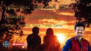 Premaya Lowa Karaoke Without VoiceWith Lyrics ප්‍රේමය ලොවChandana Liyanarachchi MelodyMicsStudio [upl. by Nyledaj]