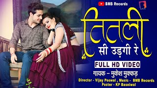 New Sad Song l तितली सी उडगी रे l Titali Si Udagi Re l Mukesh Mukkad l Bansursh Mukkad l BMB [upl. by Reahard553]