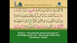 KURANI KERİM SAYFA 2  BİRİNCİ CÜZ BAKARA SURESİ  TÜRKÇE ALTYAZILI [upl. by Bierman857]