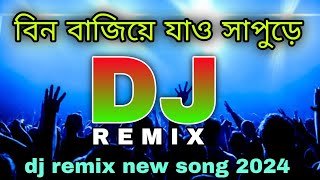 Bin Bajiye Jao Sapure Dj।বিন বাজিয়ে যাও সাপুড়ে ডিজে।Dj Dance Mix।Dj Remix Song।Dj Song।Dj Azmin। [upl. by Eityak164]