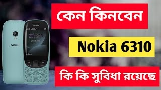 কেন কিনবেন Nokia 6310। জানলে অবাক হবেন 🔥🔥🔥 [upl. by Downs]