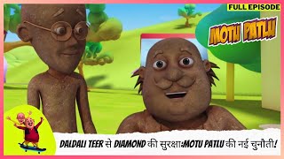 Motu Patlu  मोटू पतलू  Full Episode  Daldali Teer से Diamond की सुरक्षाMotu Patlu की नई चुनौती [upl. by Frances]