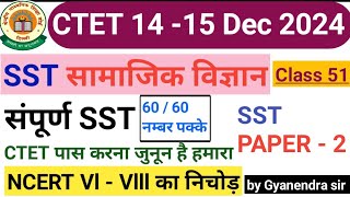 CTET SST Paper 2 CTET SST Previous Question Paper Dec 2024 ctet [upl. by Magda]