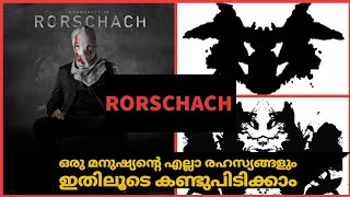 RORSCHACH INKBLOT TEST  PSYCHOLOGY  PROJECTIVE TEST  SCHIZOPHRENIA  MALAYALAM  PSYCHIATRY [upl. by Nimrahc572]