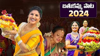 Mangli Bathukamma Song 2024  Anchor Suma  Shiva Jyothi  Bathukamma Songs  News Buzz [upl. by Alvin]