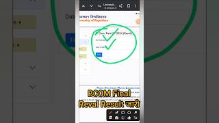 BCOM Final Reval Result 2024  Revaluation Result 2024  BCOM Part 3 Reval Result shorts uniraj [upl. by Saffier199]