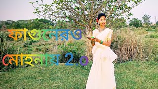 Fagunero Mohonay 2O।।Traditional folk Dance।। Antara Nandy।।Ankita Nandy ।।dance cover bySUDIPA।। [upl. by Ealasaid]