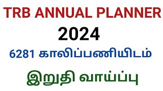 TRB ANNUAL PLANNER 2024 தேர்வர்கள் கவனம் [upl. by Aivlis]