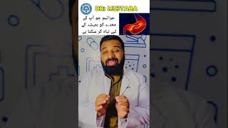 Hpylori treatment and its diagnosis urdu hindi drmujtaba stomachacid hpylori [upl. by Allesig517]