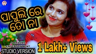 Papulire to na  Garau garau garei deli  new odia song  newsong jitujitendrahit [upl. by Waldo]