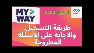 كيفية التسجيل my way ofppt inscription [upl. by Noruq]