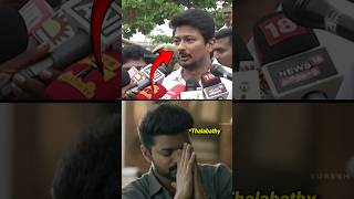 🤯🥵 எதுக்கு இந்த மானங்கெட்ட பொழப்பு 😂🤡 Thalapathy Vijay 💥 Kollywood Parambarai thalapathi vijay [upl. by Asirac]