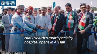 NMC Health’s multispecialty hospital opens in Al Hail [upl. by Pickens]