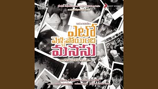 Yenthentha Dhooram  Yeto Vellipoyindi Manasu Official New Song Teaser feat Nani Samantha [upl. by Sreip]