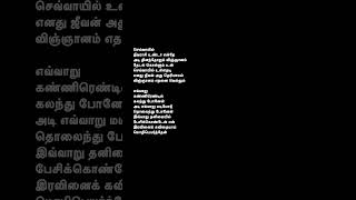 Megangal ennai thottuamarkalam vairamuthu spb bharathwaj ajith tamilsonglyrics whatsappstatus [upl. by Doralia]