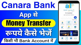 Canara bank ai1 app se paise kaise transfer kare  How to transfer money from canara bank app [upl. by Baryram471]