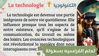 Maîtriser le français  Texte en français📝avec traduction en arabe🌍pour un apprentissage efficace📚✨ [upl. by Seibold]