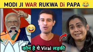 War Rukwa Di Papa Girl NameðŸ˜… Modi Ji War Rukwa Di Papa Bjp Ad Dhruv Rathee Dhruv Rathee Vs Modi ji [upl. by Enyalb]