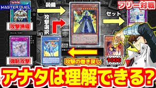 【遊戯王マスターデュエル】無限バトルフェイズ！？「伝説の騎士クリティウス」が理解不能過ぎたwww【ガチネタ】 [upl. by Becka]