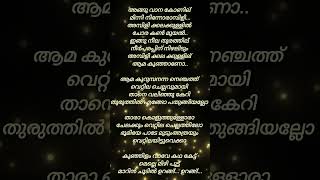 Angu vaana konilufrom ARMlayrics malayalammusic [upl. by Faustus]