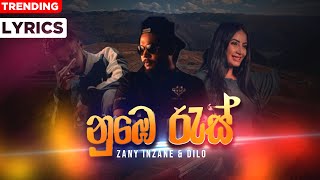 Nube Ras Lyrics  නුඹෙ රැස්  Zany Inzane amp Dilo  Nube Ras  Ceylone Lyrics Club [upl. by Seuguh921]