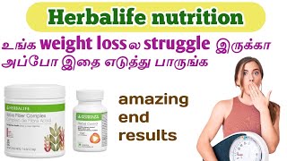 Herbalife nutrition  Active fibre complex and Herbal control  Weight loss  Call 91 6369933609 [upl. by Rad]