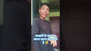 आत्मा को शांति मिलता है 🤣😂 comedy funny rip youtubeshorts shorts tranding viralshort [upl. by Alliuqat]