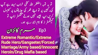 Marm E Kaizan Novel by Areej Shah Ep3  Extreme RomanticExtreme Rude Hero Gangster Novels Library [upl. by Colet]