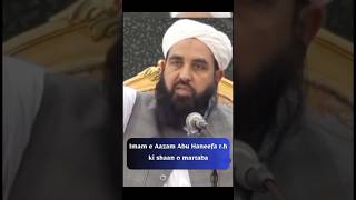 Imam abu hanifa muhammadibraheem shorts ahnafmediashortclips [upl. by Callan]