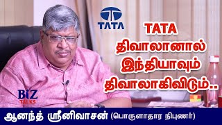 TATA திவாலானால் இந்தியா திவாலாகும் Economist Anand Srinivasan speech 2 [upl. by Llednahs]