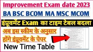 Improvement Exam date 2023  Mjpru Improvement exam date 2023  Mjpru News Today  BA Improvement [upl. by Ginevra]