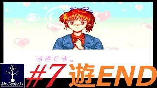 No 7 Lets Play SFC Marmalade Boy SFC ママレード ボーイ。 MrCedar31 [upl. by Rhiana]