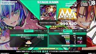 Samurai Shogun vs Master Ninja DP激 PFC 【DDR】 [upl. by Butcher785]