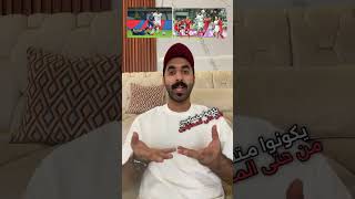 تحليل عمان amp الكويت في تصفيات كاس العالم الآسيوية 🔥 [upl. by Enirbas582]