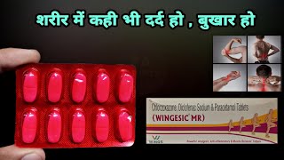 wingesic mr tablet  तुरंत आराम करे  wingesic plus tablet uses in hindi  pain relief tablet [upl. by Akkinahs]