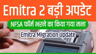 Emitra 2 Important Update  NFSA Service Apply  Emitra Migration Last Date [upl. by Hitchcock132]