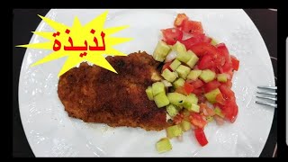 Poulet pané🍗🥗 🥗🍗 عشاء خفيف دجاج مقلي وسلطة [upl. by Nytsirhc]